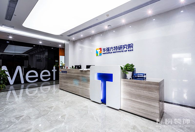 華強方特集團辦公室裝修-公司前台