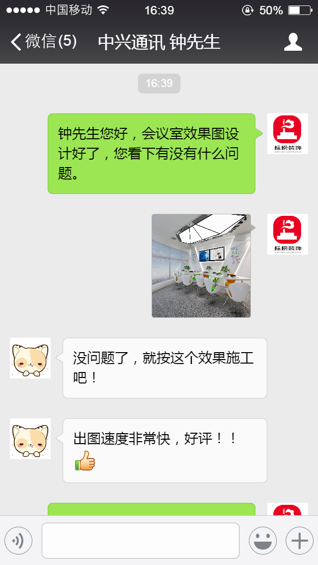 客戶口碑1-深圳辦公室裝修-草莓视频下载网址裝飾