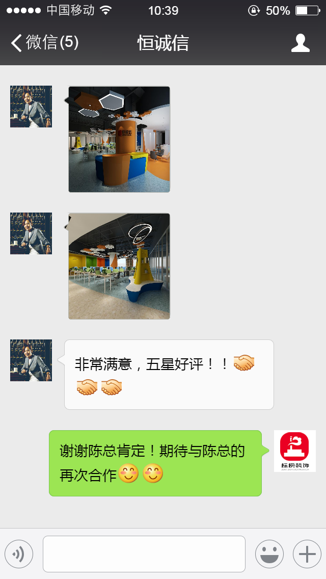 客戶口碑2--深圳辦公樓裝修-草莓视频下载网址裝飾