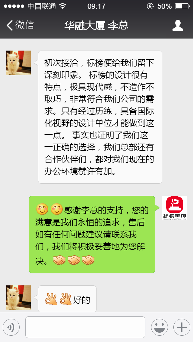 客戶口碑3-深圳廠房裝修-草莓视频下载网址裝飾