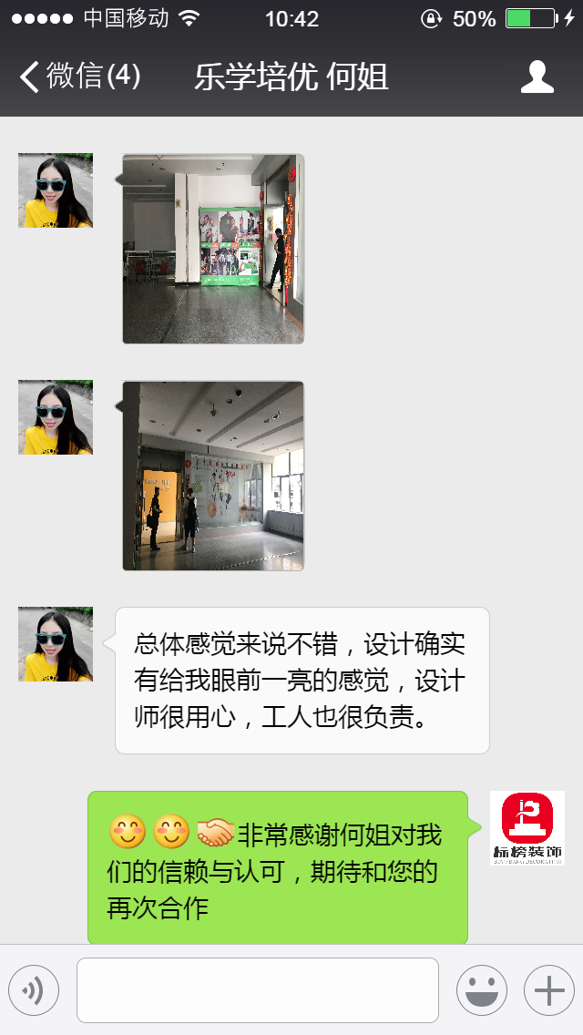 客戶口碑-深圳工廠裝修-草莓视频下载网址裝飾