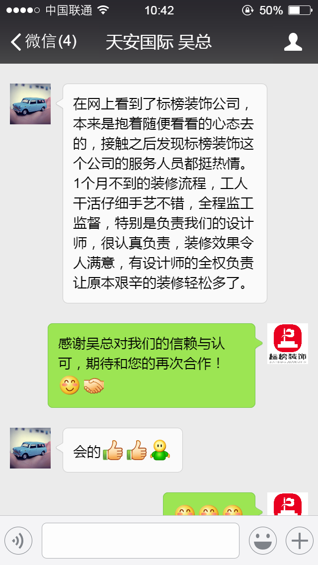 客戶口碑6-深圳寫字樓裝修-草莓视频下载网址裝飾