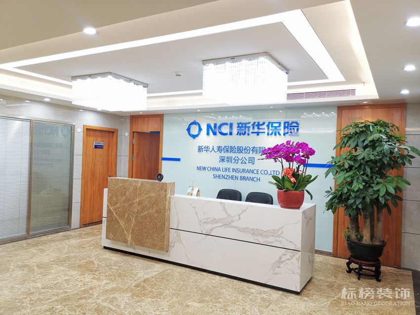 新華保險-前台
